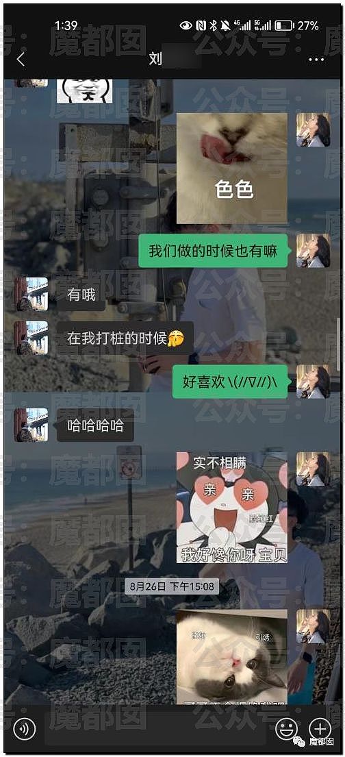 X细节！某大学超美女生同时出轨2男被男友曝光63页PPT（组图） - 49