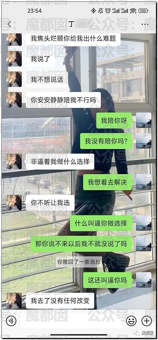 X细节！某大学超美女生同时出轨2男被男友曝光63页PPT（组图） - 41