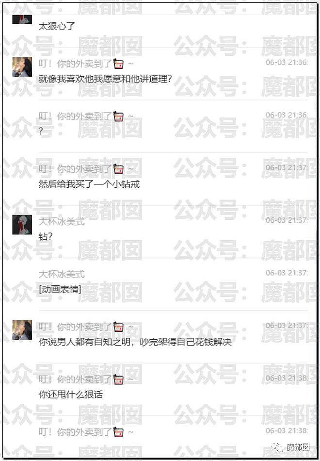 X细节！某大学超美女生同时出轨2男被男友曝光63页PPT（组图） - 93