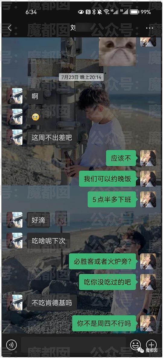 X细节！某大学超美女生同时出轨2男被男友曝光63页PPT（组图） - 8