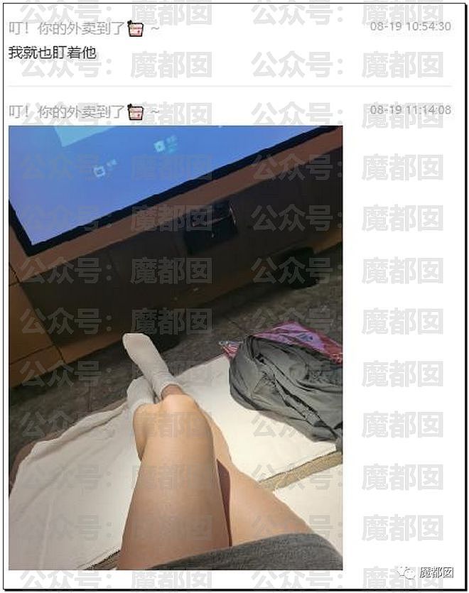 X细节！某大学超美女生同时出轨2男被男友曝光63页PPT（组图） - 60