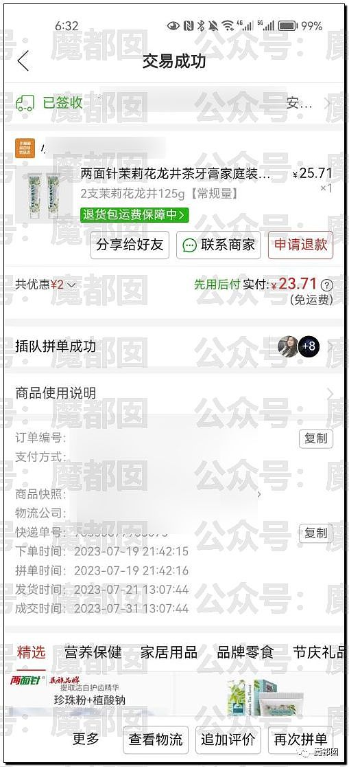 X细节！某大学超美女生同时出轨2男被男友曝光63页PPT（组图） - 33