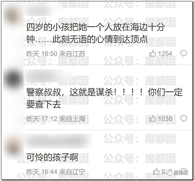 热搜第一！4岁女儿被父亲留在海边后摔倒失踪，全网怒不可遏（组图） - 60