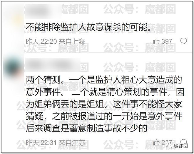 热搜第一！4岁女儿被父亲留在海边后摔倒失踪，全网怒不可遏（组图） - 44