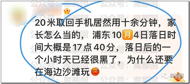 热搜第一！4岁女儿被父亲留在海边后摔倒失踪，全网怒不可遏（组图） - 64