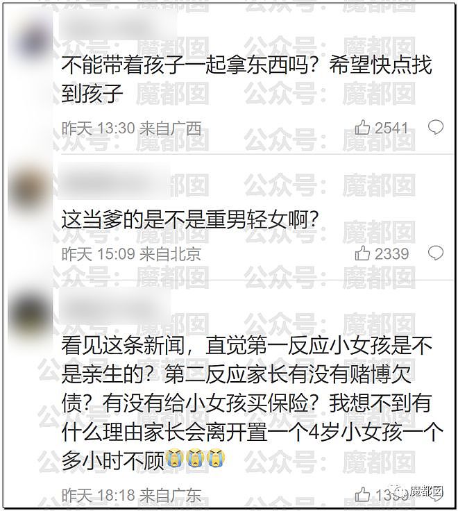 热搜第一！4岁女儿被父亲留在海边后摔倒失踪，全网怒不可遏（组图） - 36