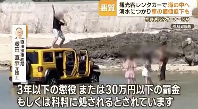 “中国游客”租豪车驶入大海，还脚踩车顶拍照遭日本网民讥讽（组图） - 3