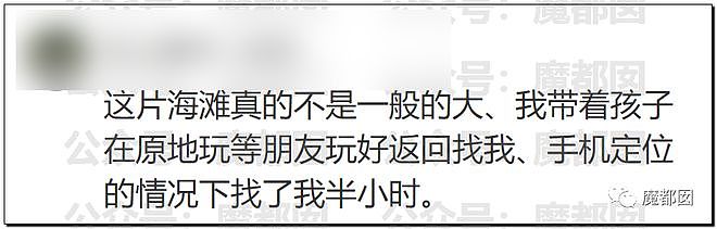 热搜第一！4岁女儿被父亲留在海边后摔倒失踪，全网怒不可遏（组图） - 28