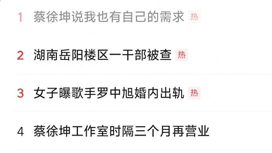 打胎风波过后，蔡徐坤演唱会直言：我也是人，我也有正常的需求！（组图） - 3