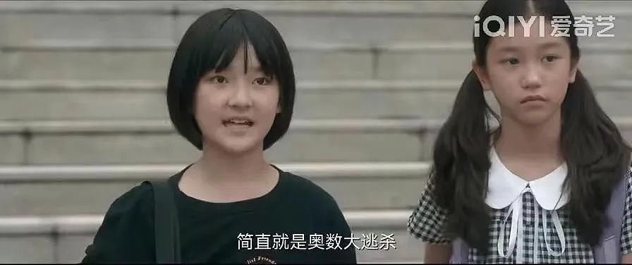 “宋丹丹是我同学的后妈”：孩子进入北京顶级牛校，会看到哪些残酷真相？（组图） - 12