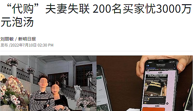 全球通缉！华人夫妇“这国“做代购被控近200条罪名（组图） - 6