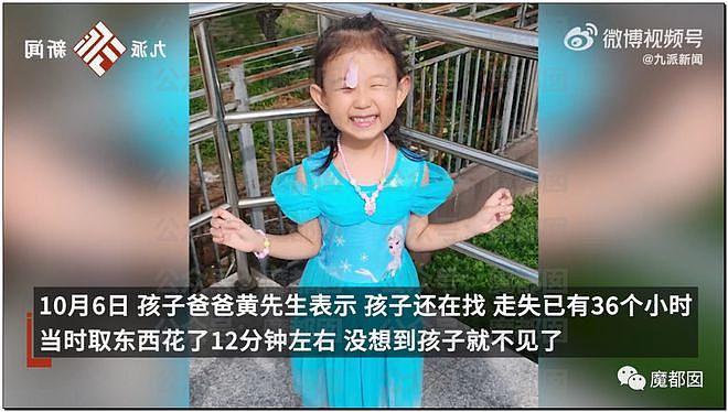 热搜第一！4岁女儿被父亲留在海边后摔倒失踪，全网怒不可遏（组图） - 11