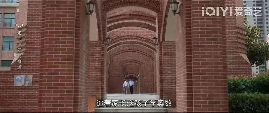 “宋丹丹是我同学的后妈”：孩子进入北京顶级牛校，会看到哪些残酷真相？（组图） - 4