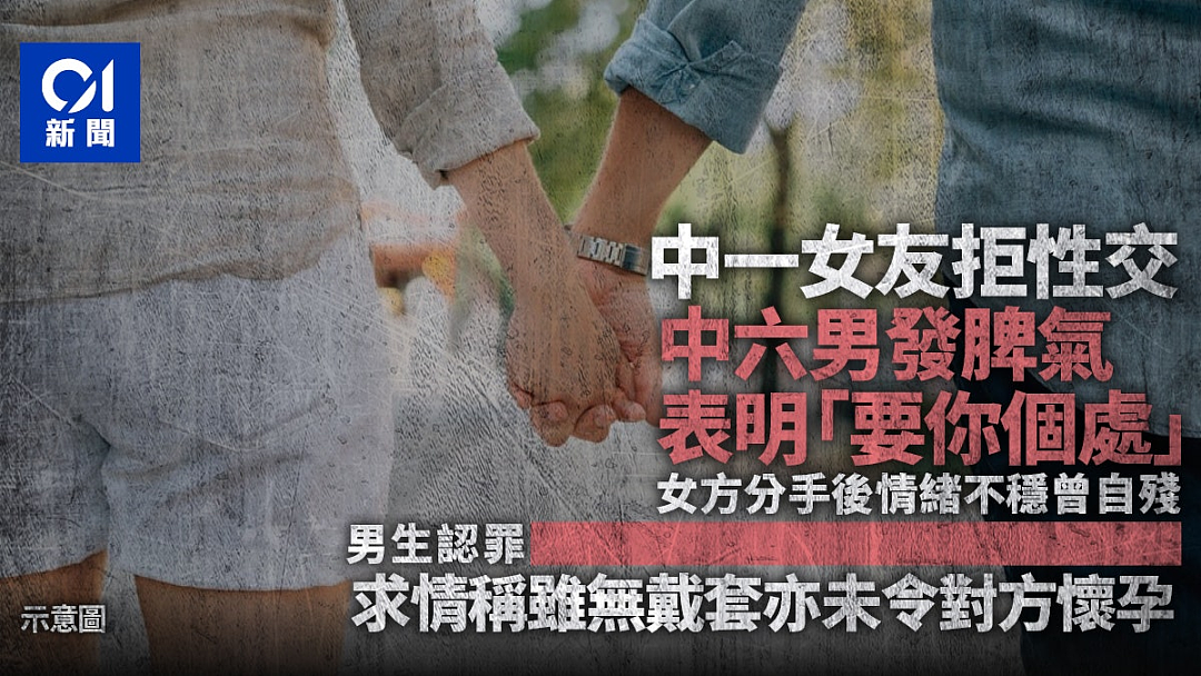 14岁少女遭到多人强奸甚至是肛交！香港再爆女童性侵案（组图） - 2