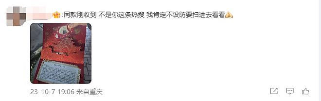 冲上热搜！知名演员自曝差点中招，上海市公安紧急提醒（组图） - 12