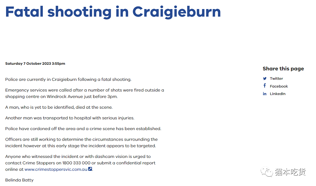 哥谭市Craigieburn 购物中心停车场突发枪击，造成一死一伤，路人惊慌逃离！该区域已被封锁（组图） - 1