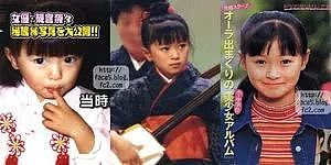日本20位知名艺人童年照公开！有人判若两人，也有人从小美到大...（组图） - 33