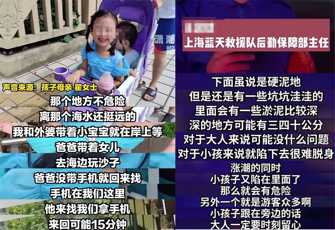 上海4岁女童海滩离奇失踪事件，母亲群聊记录曝光：4大疑点，1个重点（组图） - 17