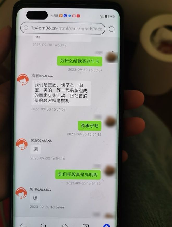 冲上热搜！知名演员自曝差点中招，上海市公安紧急提醒（组图） - 22