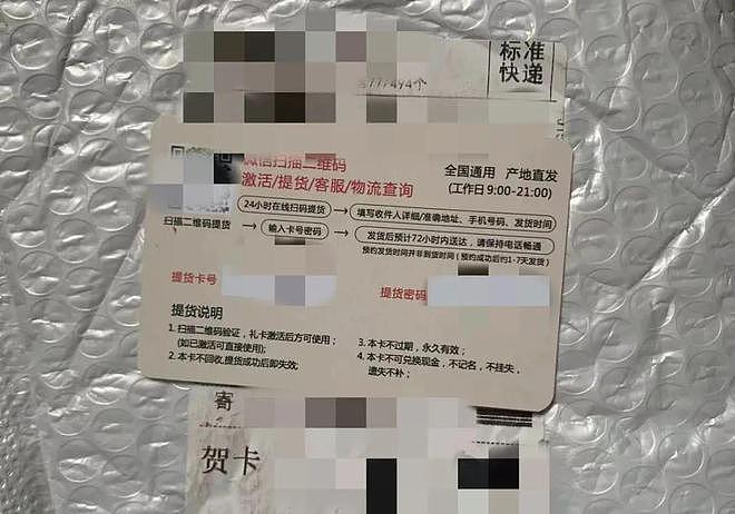 冲上热搜！知名演员自曝差点中招，上海市公安紧急提醒（组图） - 19