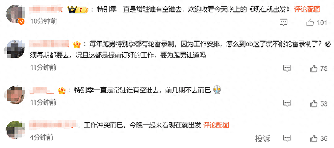 杨颖将缺席《奔跑吧》录制，称是因工作安排冲突，被质疑避风头 （组图） - 6