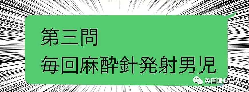 日本夫妻用搞笑“伪中文”交流： “贵様本日何时帰宅？麻婆豆腐作成中“？  哈哈哈（组图） - 11