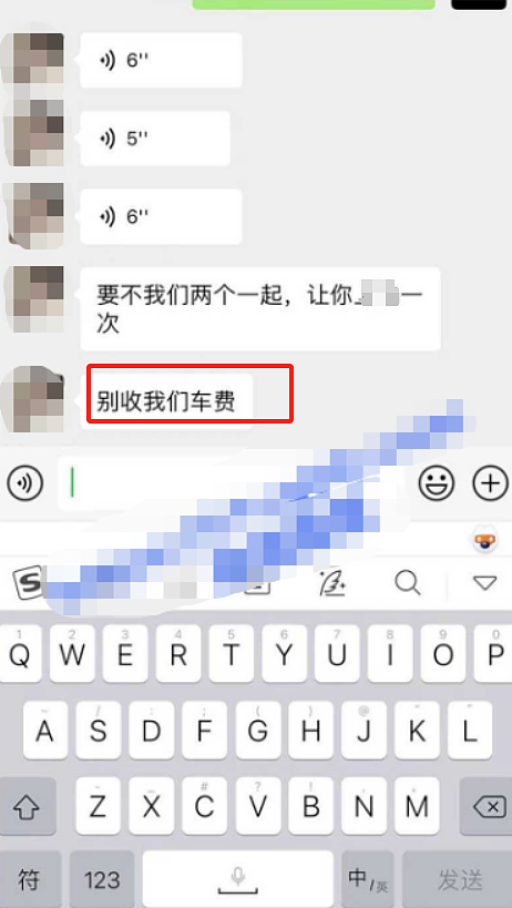 两女生坐网约车，为省车费想肉偿司机…网友：这身材谁顶得住？（组图） - 6