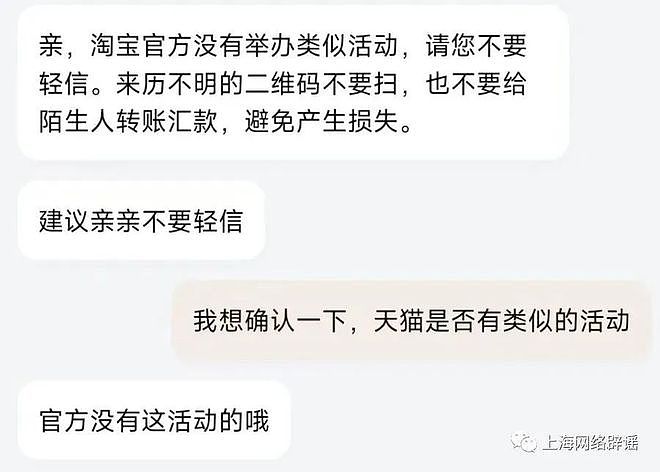 冲上热搜！知名演员自曝差点中招，上海市公安紧急提醒（组图） - 25