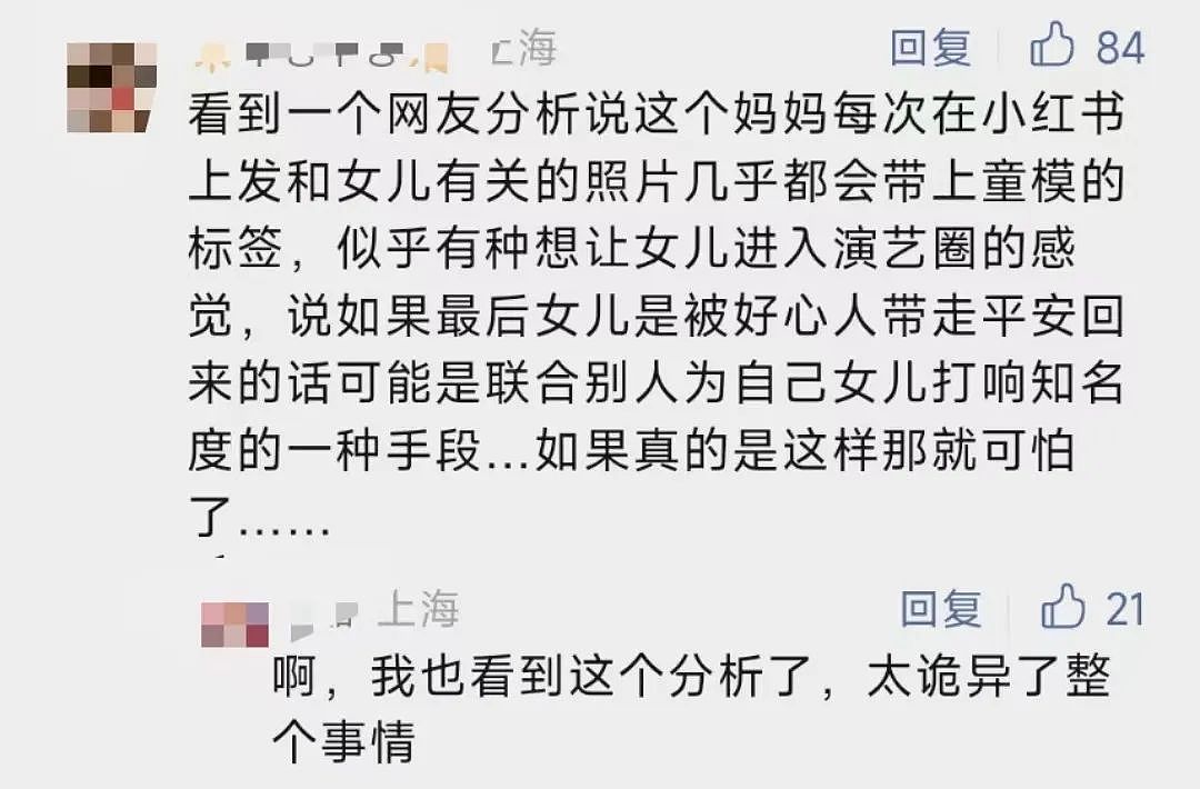 上海4岁女童被父亲独自留海滩走失未卜时，父亲再发声回应，全网茫然......（组图） - 47