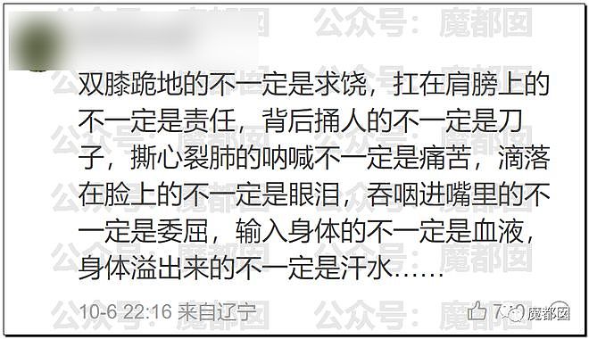 震撼全网！村干部会议后监控不雅视频+森林监控野外不雅视频（组图） - 14