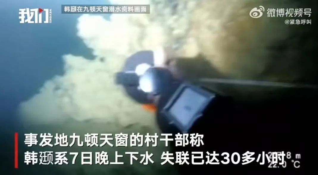 知名探险家广西潜水失联超30小时，系吴京潜水导师！事发景区已封闭，当地回应（组图） - 1