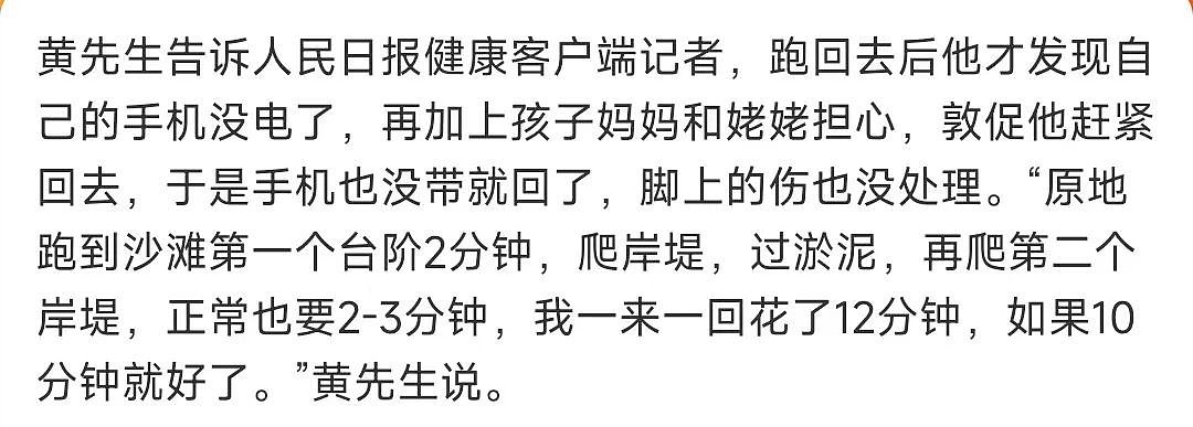 上海4岁女童被父亲独自留海滩走失未卜时，父亲再发声回应，全网茫然......（组图） - 31