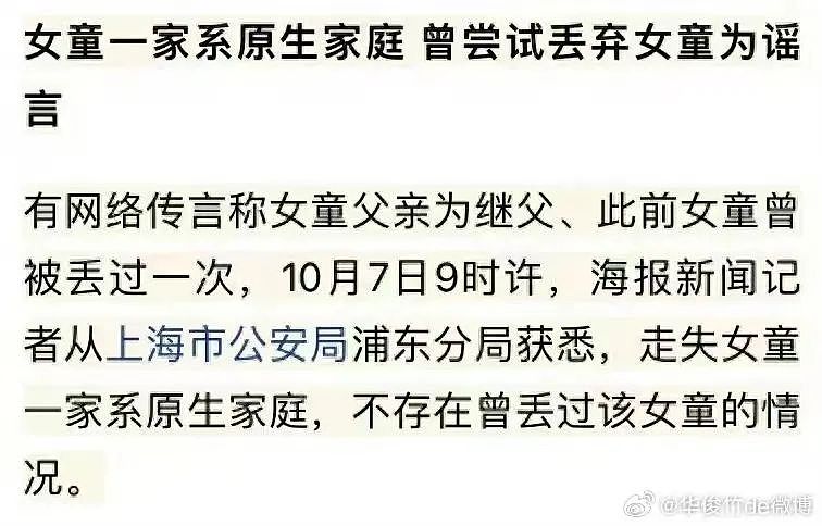上海4岁女童被父亲独自留海滩走失未卜时，父亲再发声回应，全网茫然......（组图） - 48