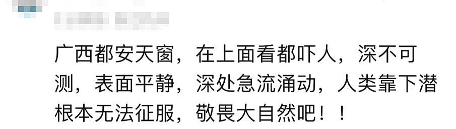 失联超30小时！系吴京的技术导师、知名潜水员，事发景区已封闭（组图） - 4