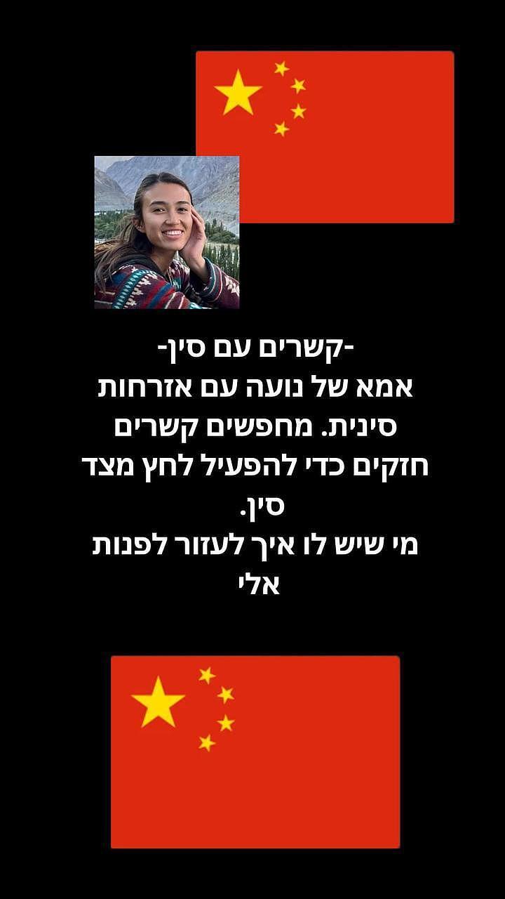 中以混血女孩在以色列遭哈马斯绑架,中华商会回应（组图） - 3