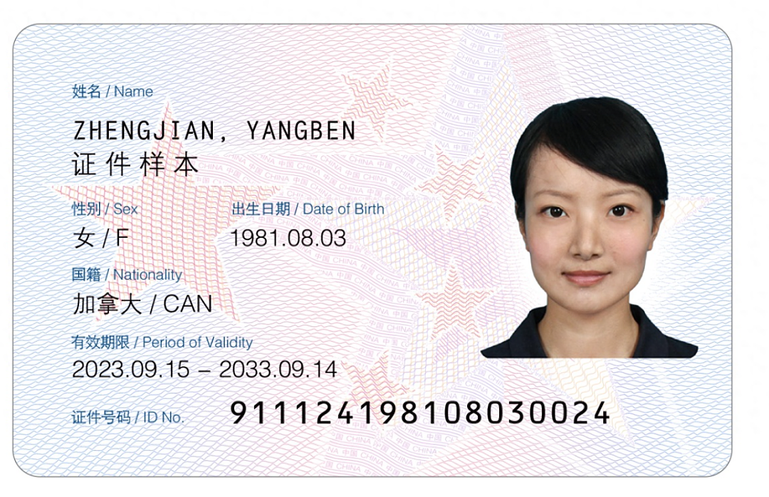 中国公布入境免签新政，澳洲在列！大批中澳航线恢复，往返更便捷，居民卡即将公布（组图） - 5