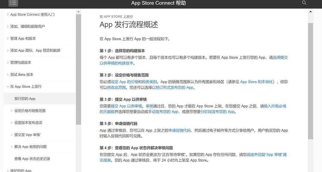苹果商店现涉黄App，竟伪装成“教育软件“，已被下架（组图） - 5