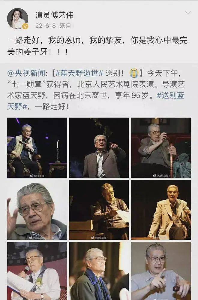 “最美妲己”傅艺伟年近60岁丧子！年仅30岁死因曝光（组图） - 11