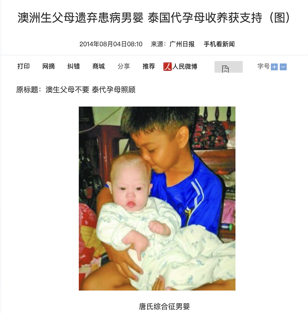 澳洲华人妈妈准备生唐氏宝宝，网友劝她去堕胎：太不负责任了，放他走吧...（组图） - 26