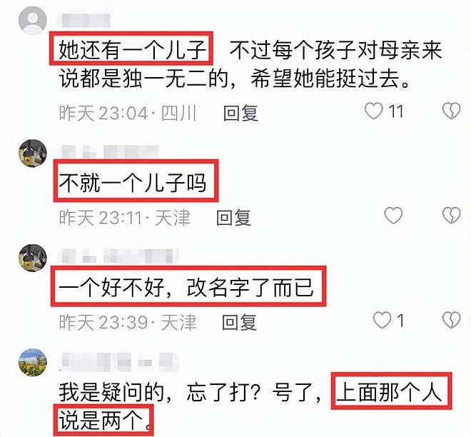 傅艺伟30岁儿子去世，同学透露死因是突发疾病，一月前人还好好的（视频/组图） - 10