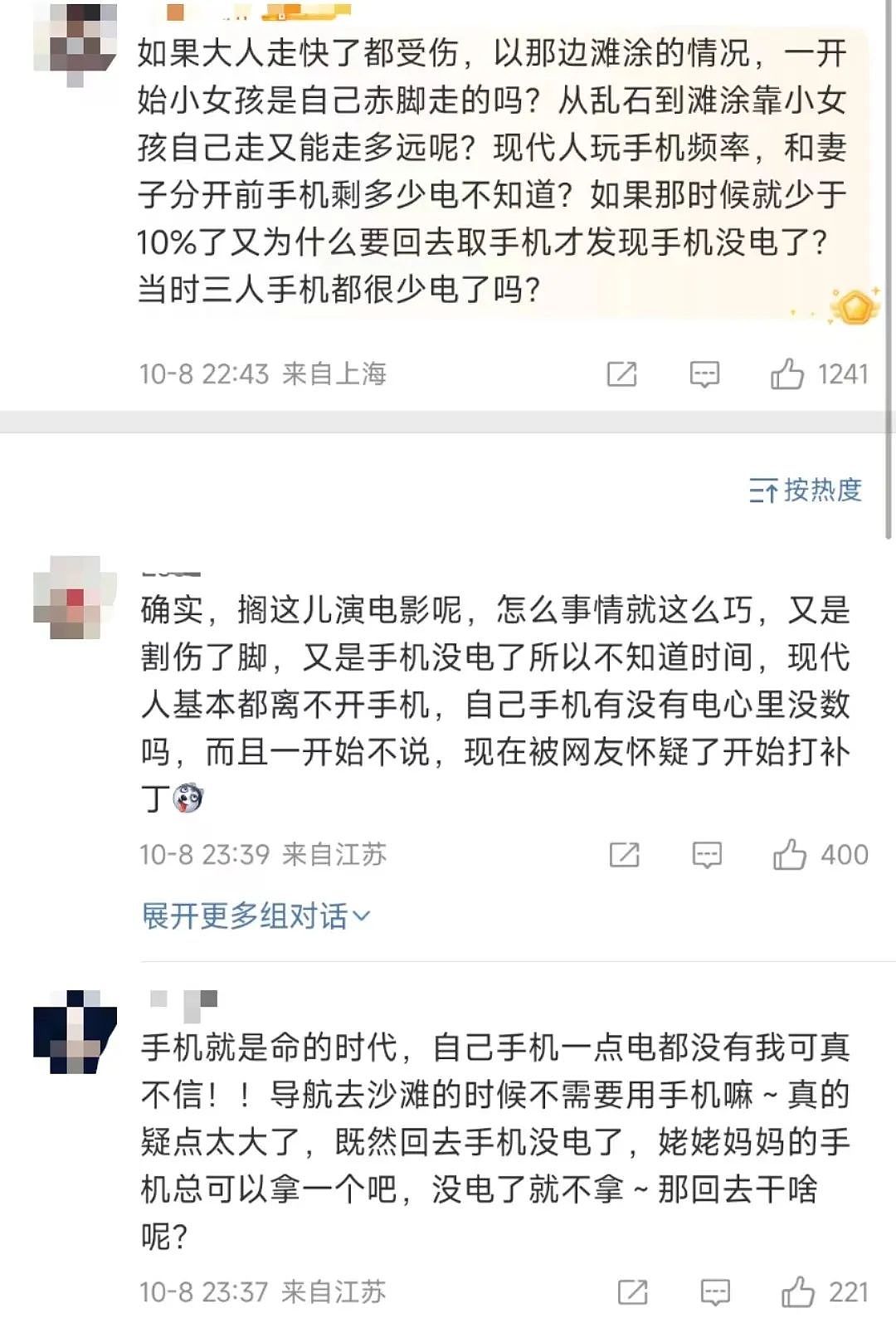 上海4岁女童被父亲独自留海滩走失未卜时，父亲再发声回应，全网茫然......（组图） - 34