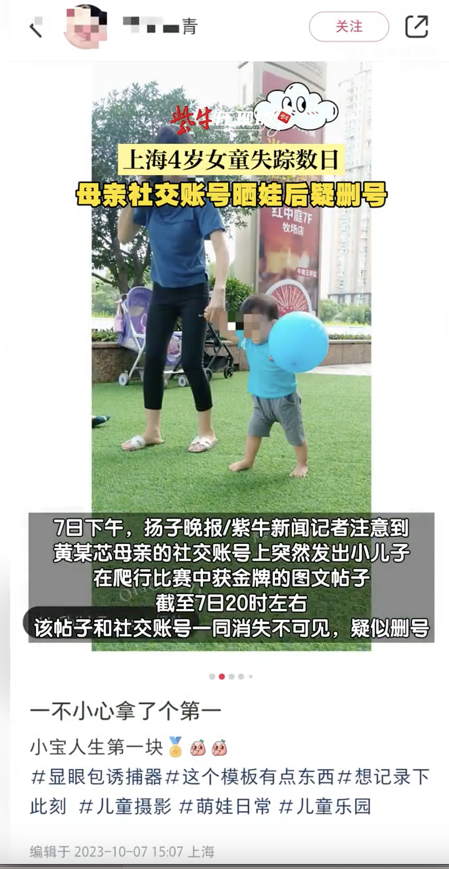 上海4岁女童被父亲独自留海滩走失未卜时，父亲再发声回应，全网茫然......（组图） - 45