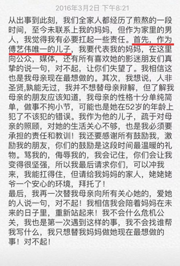 傅艺伟30岁儿子去世，同学透露死因是突发疾病，一月前人还好好的（视频/组图） - 11