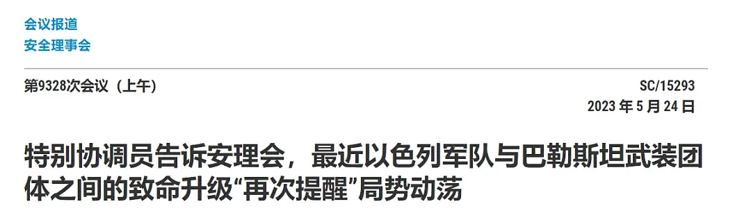 巴勒斯坦抵抗军反攻，以色列要爆发亡国危机了吗？（组图） - 21