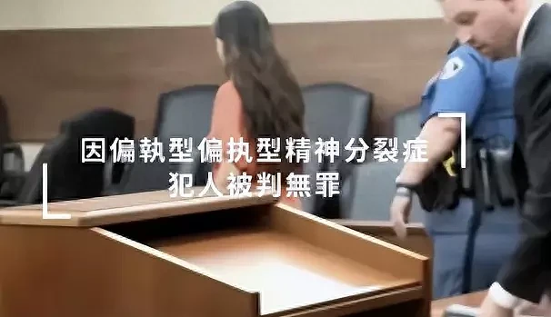 华裔少女连刺妈妈151刀，法庭上被判无罪，甜美笑容受全美追捧（组图） - 10