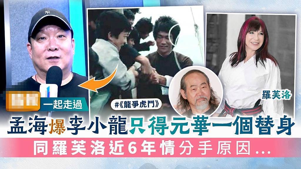 65岁著名武打演员孟海突离世，是李小龙林正英搭档（组图） - 15