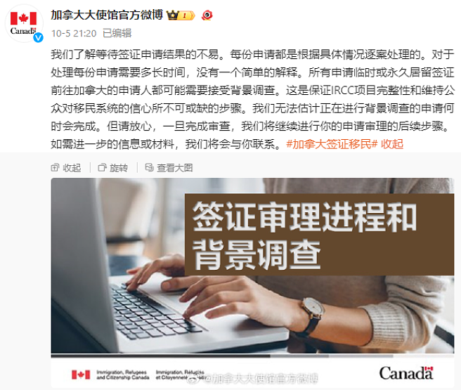 加拿大驻华使馆声明：所有签证面临背调！​中国留学生大减40%（组图） - 2