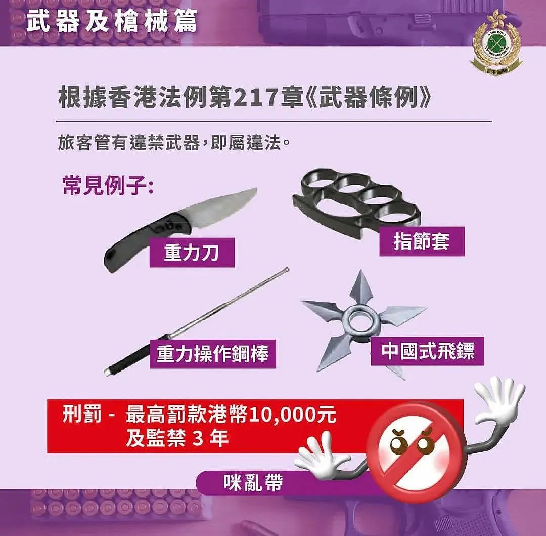 网络疯传！内地女游客入境香港被抓，罚款4000多元....（组图） - 18