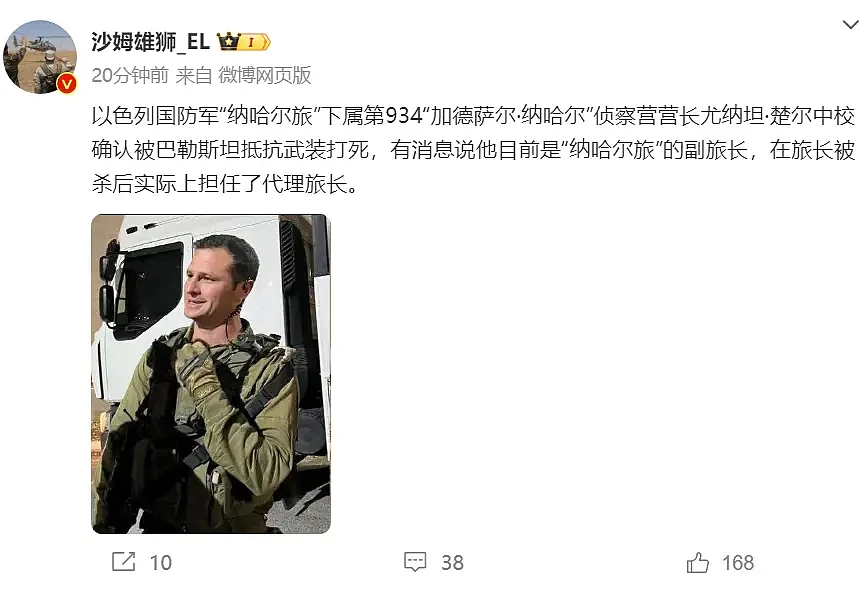 巴勒斯坦抵抗军反攻，以色列要爆发亡国危机了吗？（组图） - 12