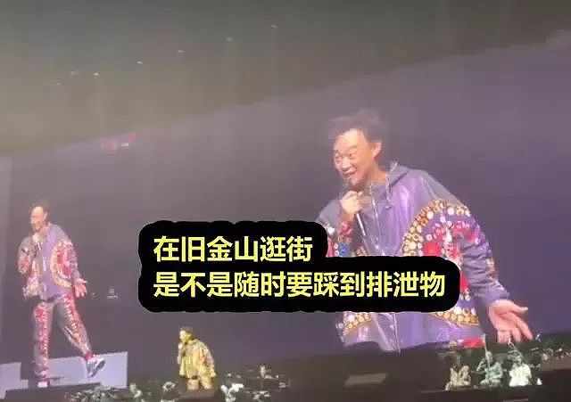 热搜第一！陈奕迅在旧金山的发言相当大胆，引爆热议（组图） - 7